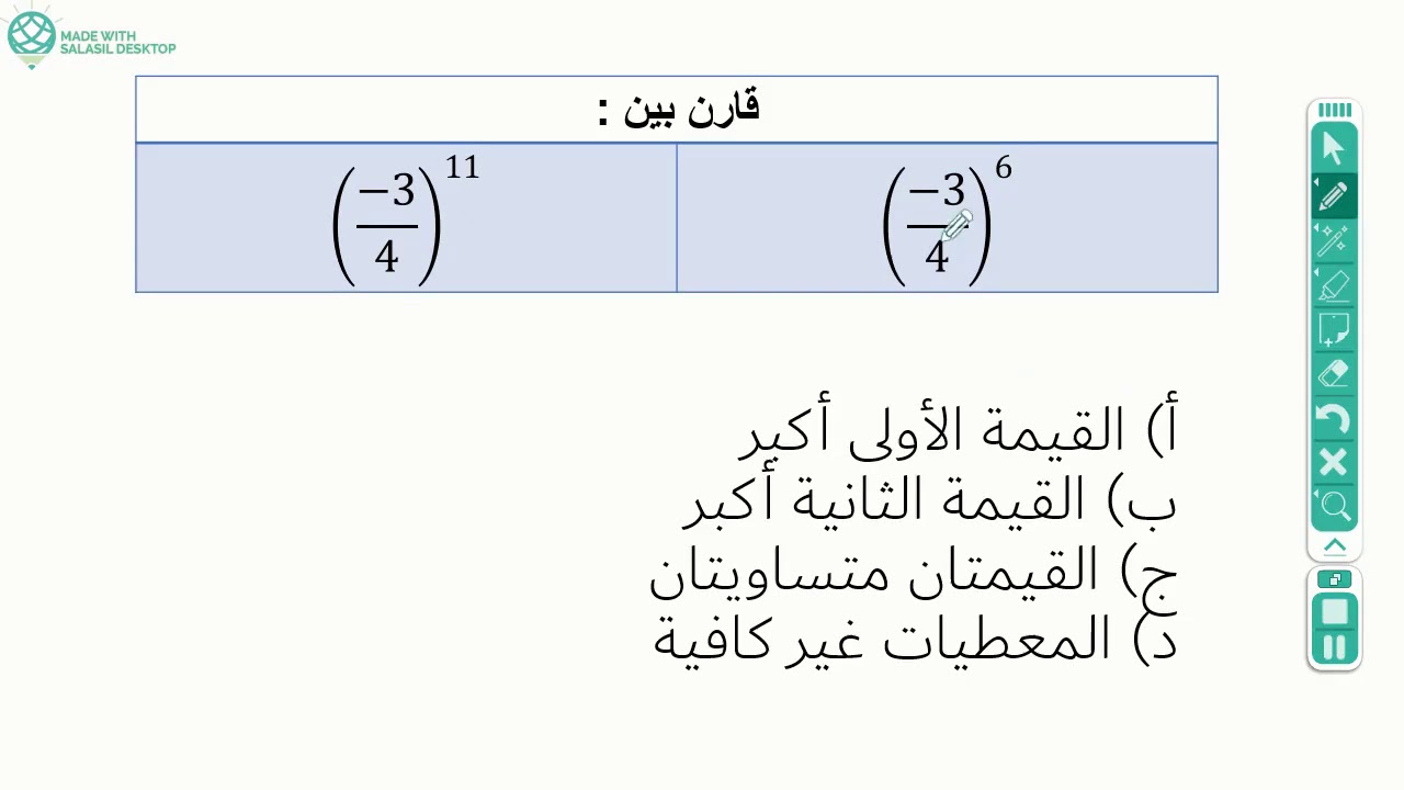 كيف تحل أسئلة المقارنة في ثواني