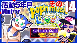 🔴〈今日 21:00～〉pop'n music Lively × サニパパック！お好み焼き GAIA乗せ〈土曜日定期配信その１4〉#ネロル生配信
