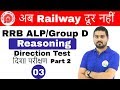 6:00 PM RRB ALP/Group D I Reasoning by Hitesh Sir| Direction Test Part 2|अब Railway दूर नहीं IDay#03