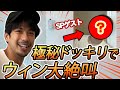 【ドッキリ】写真集発売サプライズ！清水大樹がシークレットゲストで登場！【初コラボ】