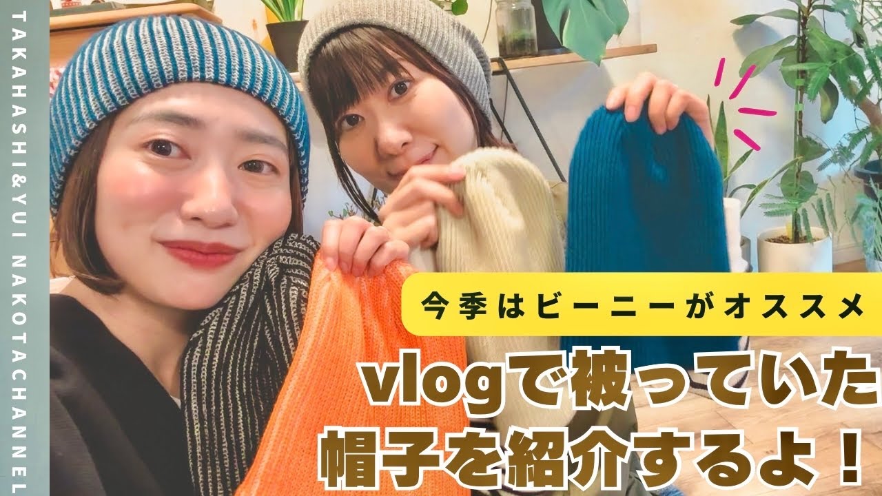 VENICEW グレー Pigtail ビーニー ニット帽 編み込み ウォッシュドライクビーニー｜WEGO（ウィゴー） – WEGO ONLINE STORE