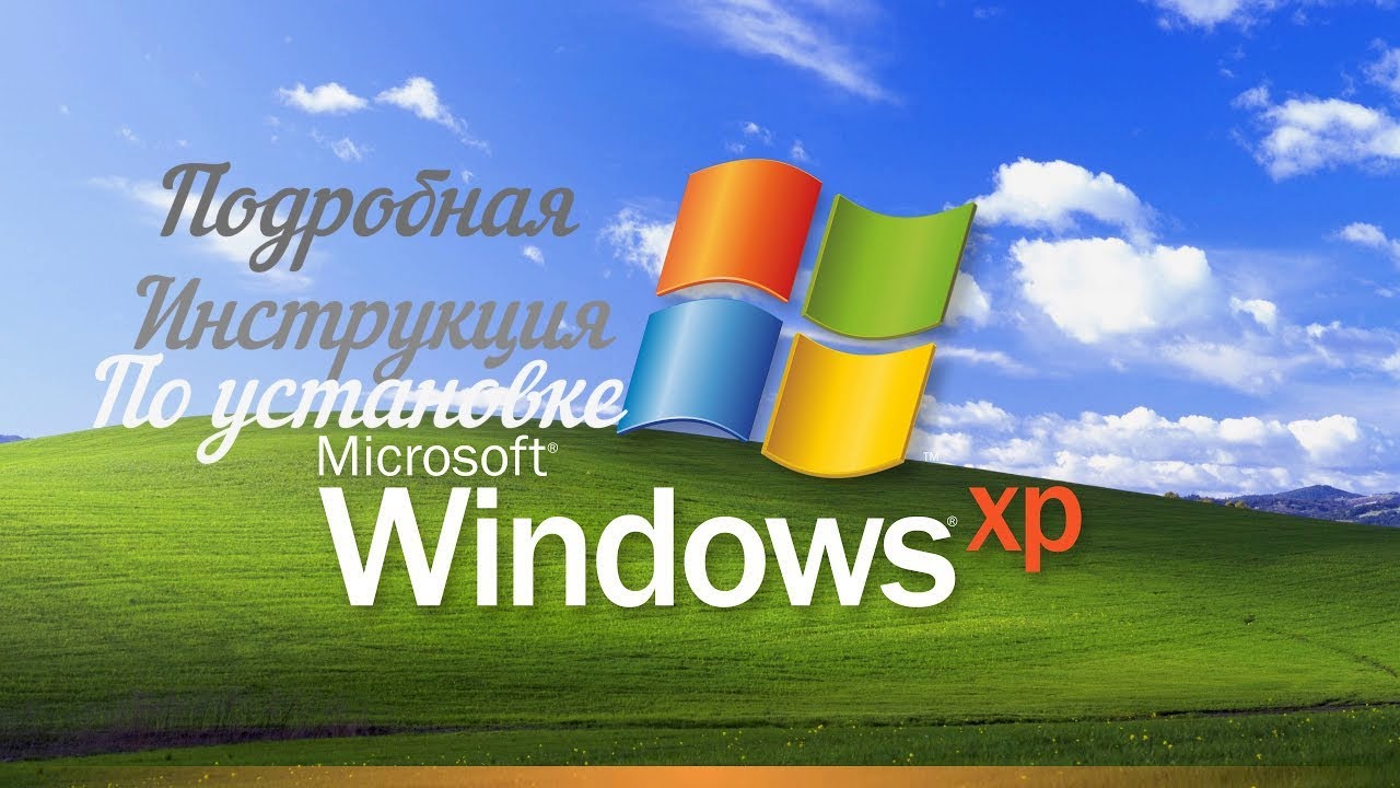 Windows XP установка подробно часть 1 - YouTube