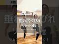 【スクワットよりラク】垂れ尻を卒業したい人!ジャンプなしヒップアップ&くびれ同時リセット #ダイエット #ヒップアップ #くびれ #お腹痩せ #宅トレ