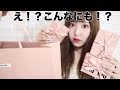 【サプライズ】彼女にmiumiu一式プレゼントしてみた♡