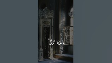 ومن يسلم وجهه إلى الله وهو محسن فقد استمسك بالعروة الوثقى وإلى الله ۞ سورة لقمان ۞ عبدالرحمن السديس