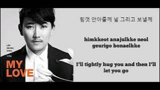 Lee Seung Chul (이승철) - My Love Lyrics (Han, Rom, Eng)