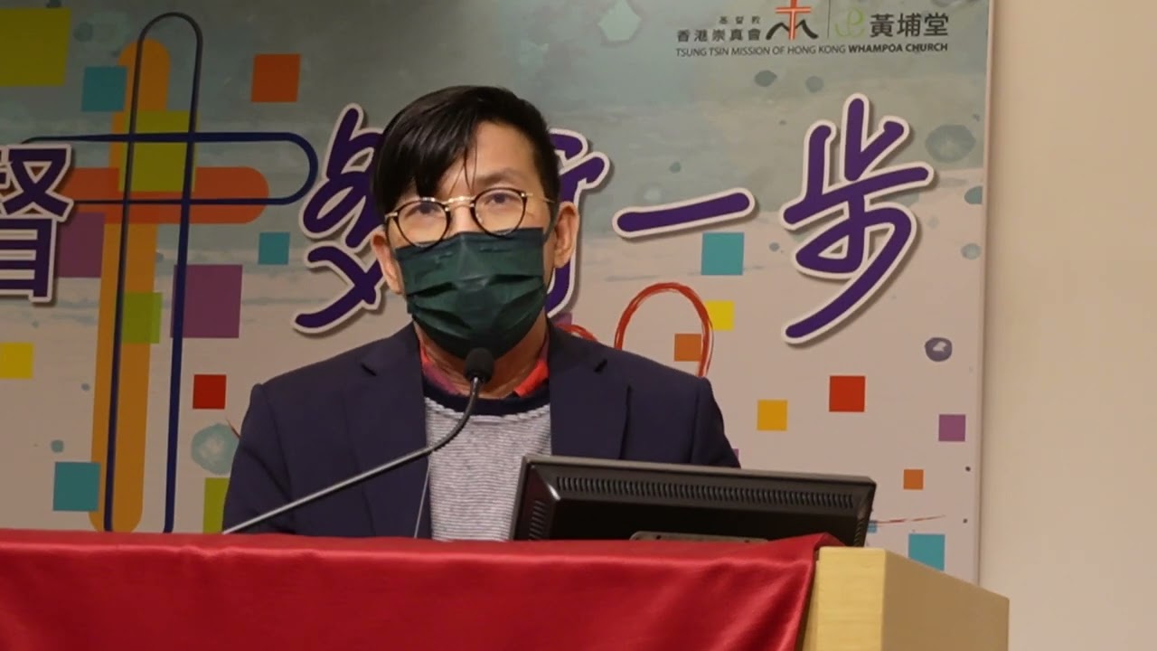 李天鈞博士（神召神學院教務長） - 合一講座 《不同靈修傳統的認識與對談》系列二：「神恩／靈恩」