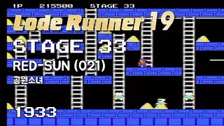 Lode Runner 19 - Stage 33 RED-SUN (021) - Girls in the Park [1933]