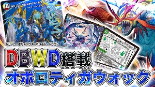 Introduction Video] Dream Bolmeteus White Dragon is an Oboro Tiga