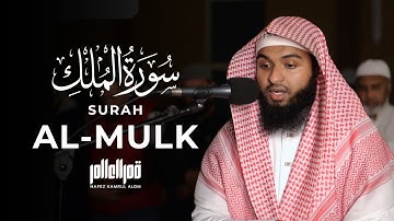 Surah Al-Mulk - سورة الملك with English & Bangla translation by Hafez Kamrul Alom