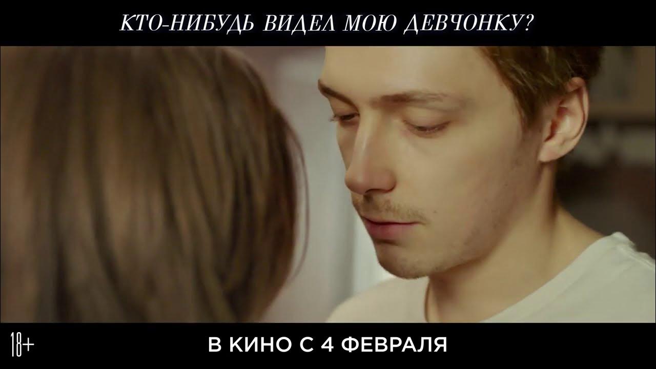 цитаты из фильма кто нибудь видел мою девчонку