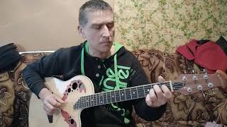Video thumbnail of "Игорь Тальков - Летний дождь - кавер на гитаре"