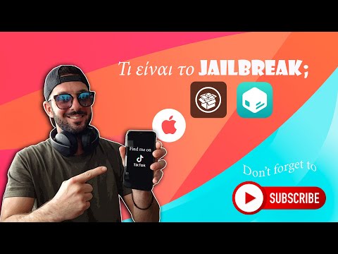 Βίντεο: Πώς να κάνετε Jailbreak