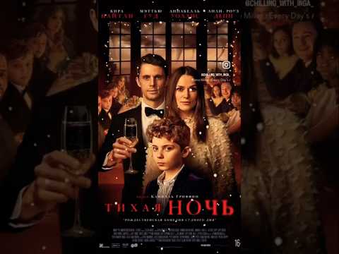Скорее смотрите эти фильмы:от уюта до ужасов. #зима #фильмы #новыйгод #фильмыужасов