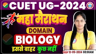 CUET UG 2024 | CUET Biology Theory & MCQs | CUET UG Domain Biology Marathon By Swabhi Ma'am