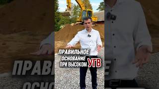 Монолитная плита при высоком уровне грунтовых вод. #строительство #строительстводомов #фундамент