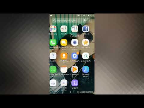 რა არის ჩემ ტელეფონში