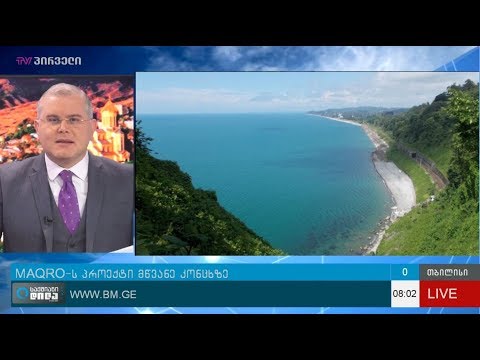 გიორგი ისაკაძის 18 იანვრის პროლოგი!