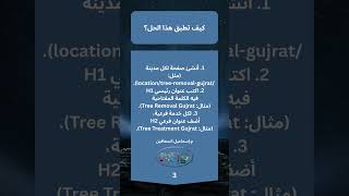 مشكلة تعدد حسابات قوقل بزنس