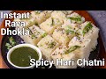 Instant Rava Dhokla Recipe with Spicy Green Chutney | Healthy Sooji Ka Dhokla - Quick Breakfast Meal