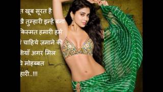 Best Love Shayari with Photo Quotes 2017