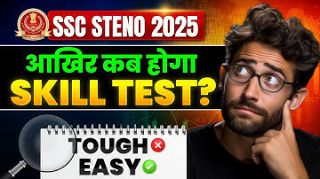 SSC Stenographer 2025 Skill Test Update | Skill Test Kab Hoga? | SSC Stenographer 2025