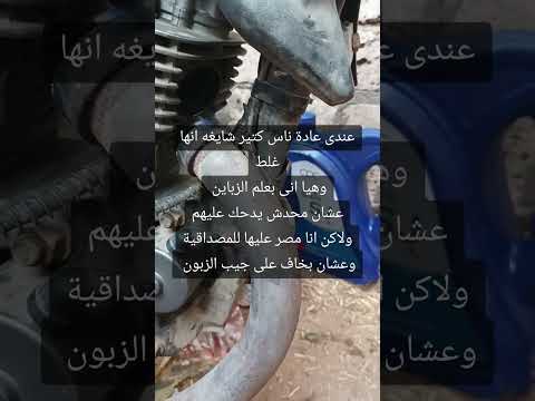لازم اعلم زباينى عشان محدش يضحك عليهم لو حب يطلع من عندى