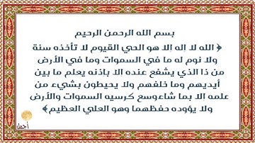 أيه الكرسي بصوت الشيخ عبدالعزيز الزهراني تلاوة رائعة