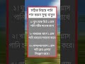 general knowledge || quiz | spinal cord I part-891