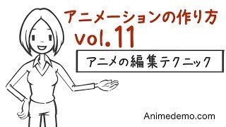 手描き風のアニメーションの作り方 動画マニュアル Webdemo