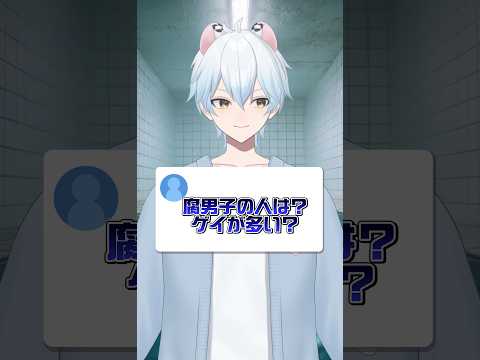 腐男子の人はゲイが多いって質問よく来るんですけど、実際は人それぞれですね💦💦 #vtuber #vlog #ロブロックス #roblox #腐男子