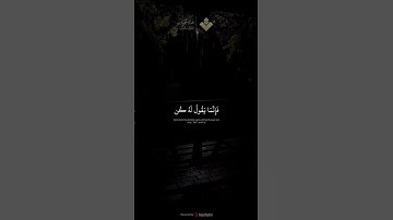 تلامس القلب | من سورة غافر | #المنشاوي #quran