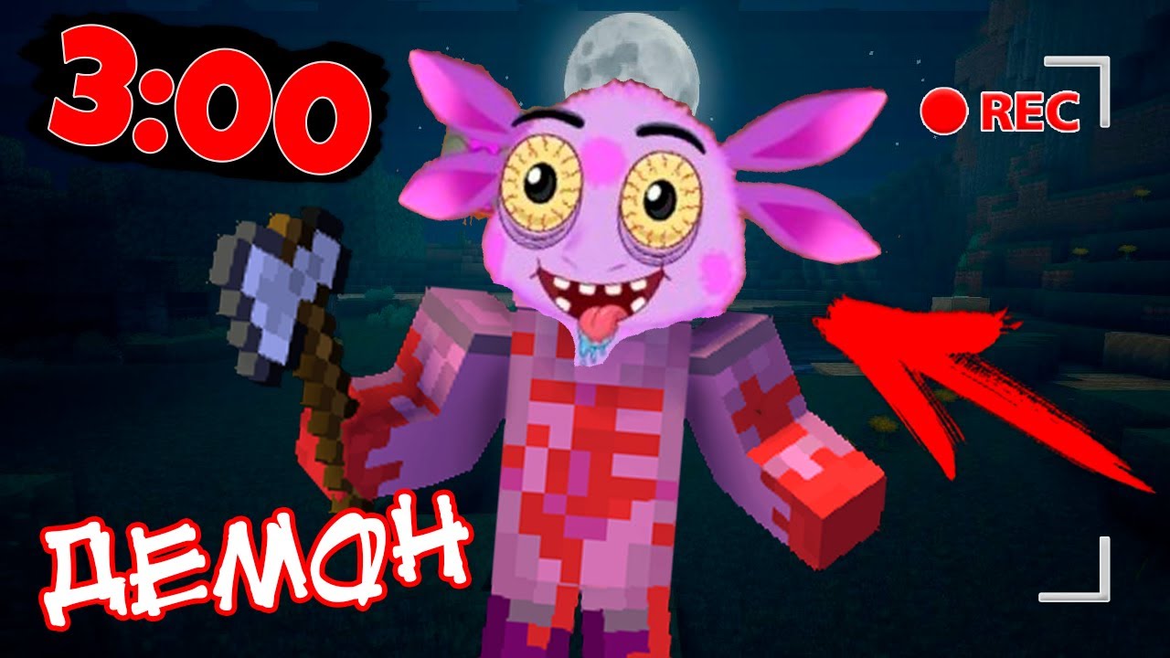 В ЛУНТИКА.EXE ВСЕЛИЛСЯ ДЕМОН! СТРАШНЫЙ ЛУНТИК НАПАЛ НА МЕНЯ В 3:00 ЧАСА НОЧИ! У Меня ШОК! Хед Шоу