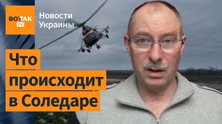 Олег Жданов: ВСУ готовит массированное контрнаступление / Новости Украины