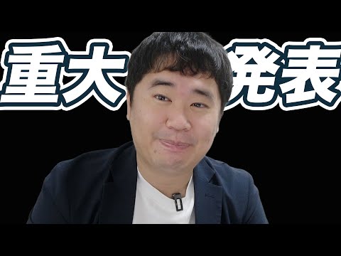 Important Notice from Ono - YouTube