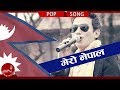 Mero nepal  raju lama mongolian heart