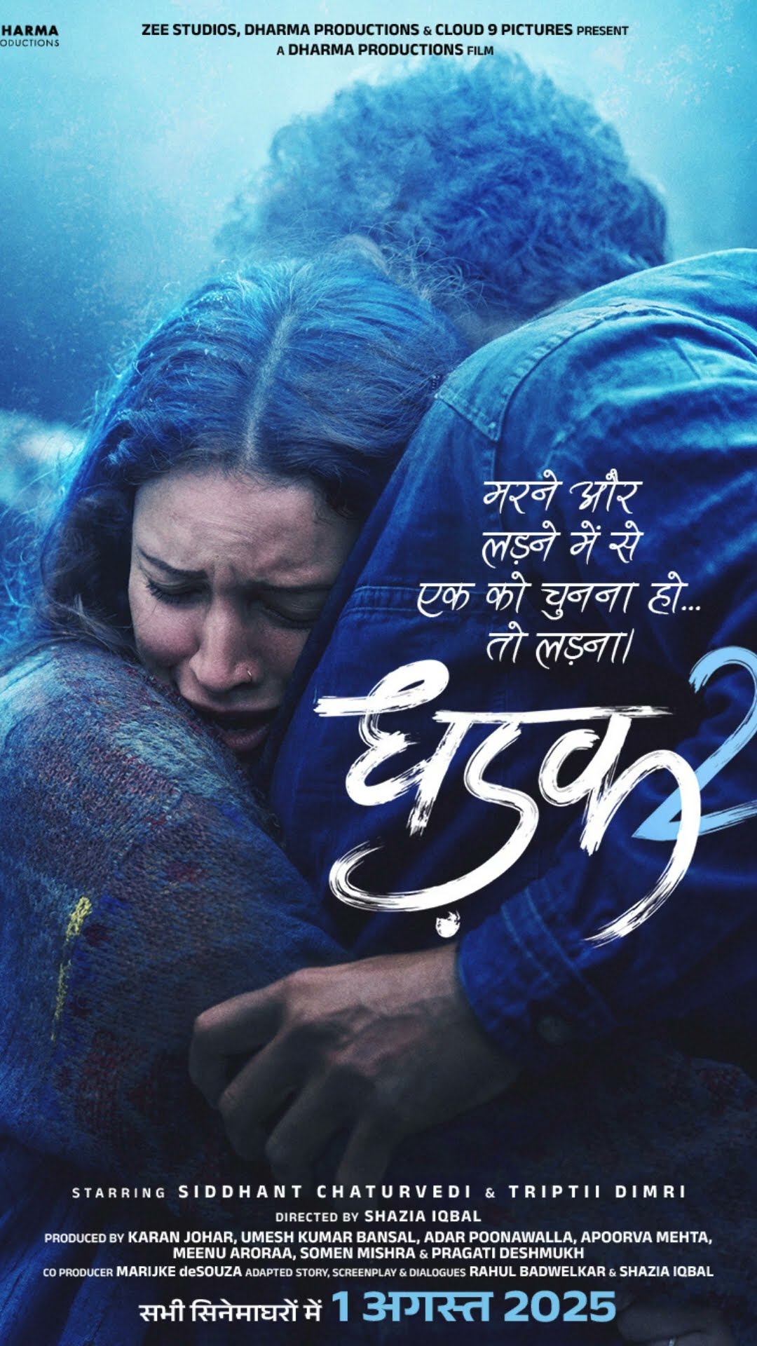 Dhadak 2 - Subkuz News