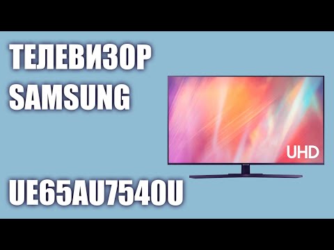 Телевизор Samsung UE65AU7540UXRU (UE65AU7540U, UE65AU7540, UE65AU7540UXUA)