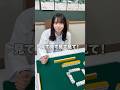 どうしても緑一色あがりたくて見逃すJK雀士の末路