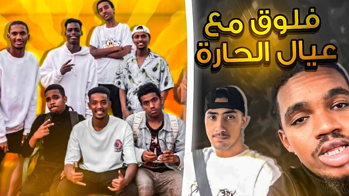 اول مررره عيال الحارة يستأجرو استراحة!! 😳
