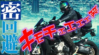 【今最高の通勤方法】バイク通勤は寒くない！