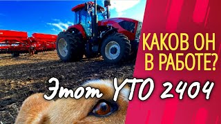 Отзыв фермера - Трактор Юто 240 лс с зерновой сеялкой (YTO 2404)