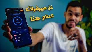 ليه لازم تحمل برنامج vpn علي جهازك | itop vpn screenshot 2