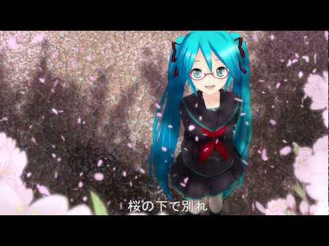 【Vocaloid】初音ミク Sakura Sakura 桜 サクラ 卒業～そして未来へ