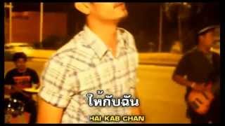 เลือกไม่ถูกเพราะผูกพัน-ติ๊ก วงเบลาน KSP Records คาราโอเกะ