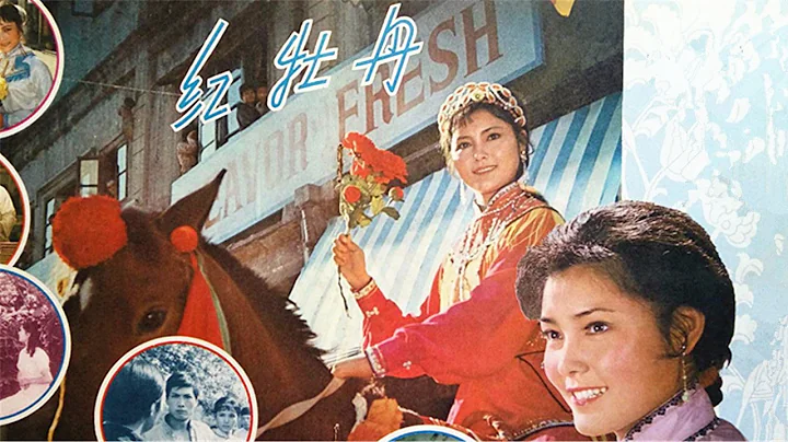 1080P高清修復 經典愛情電影《紅牡丹》1980 The Red Peony 小妾竟是親生女兒 | 中國老電影 - 天天要聞