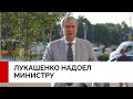 Кому надоел Лукашенко?