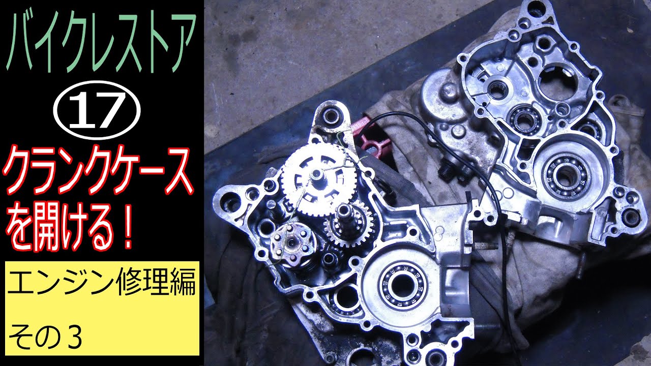 TZR50R エンジン　分解状態 ⑬TZR50Rエンジンオーバーホール➀ 4TUレストア動画｜TZR50R