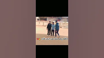 حافظ ع صحبتك اصل الزمن قلاب 