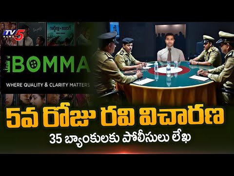 Investigation Underway In iBomma Ravi 5th Day Custody | Movie Piracy || TV5 News - TV5NEWS